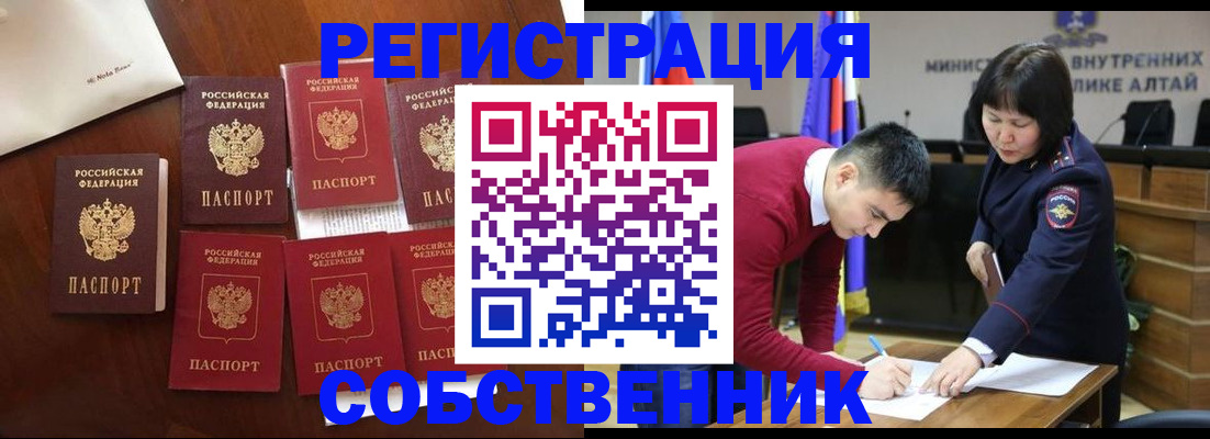 временная регистрация для всех в Находке