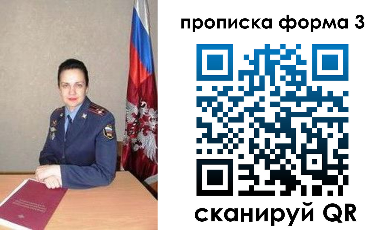 прописка 2025 в Находке