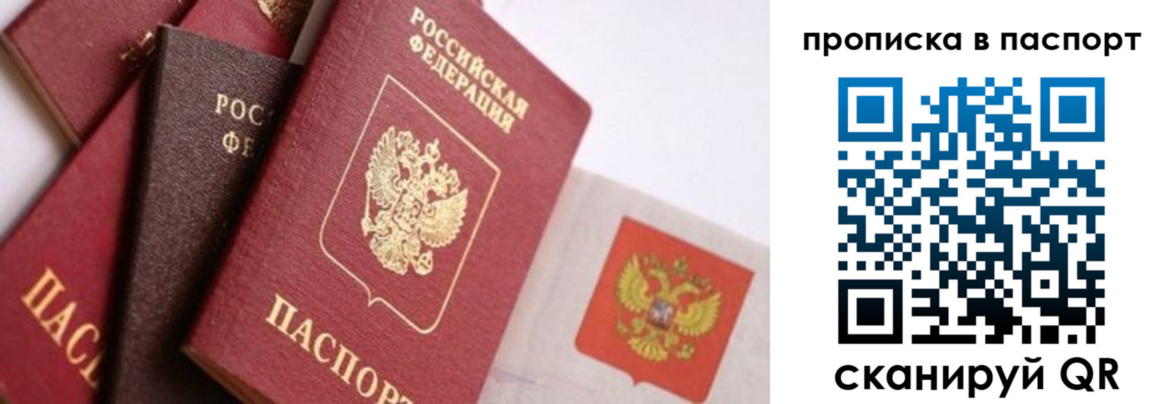 регистрация для школы в Находке