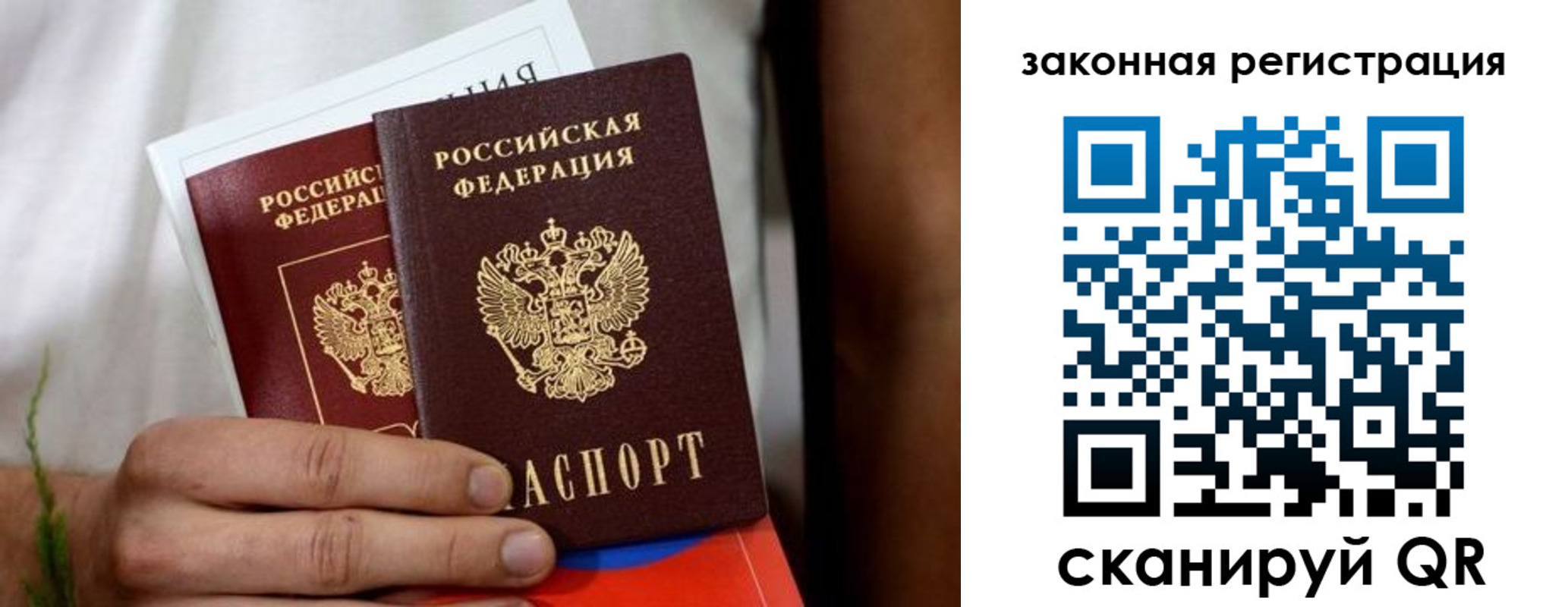 временная регистрация недорого в Находке