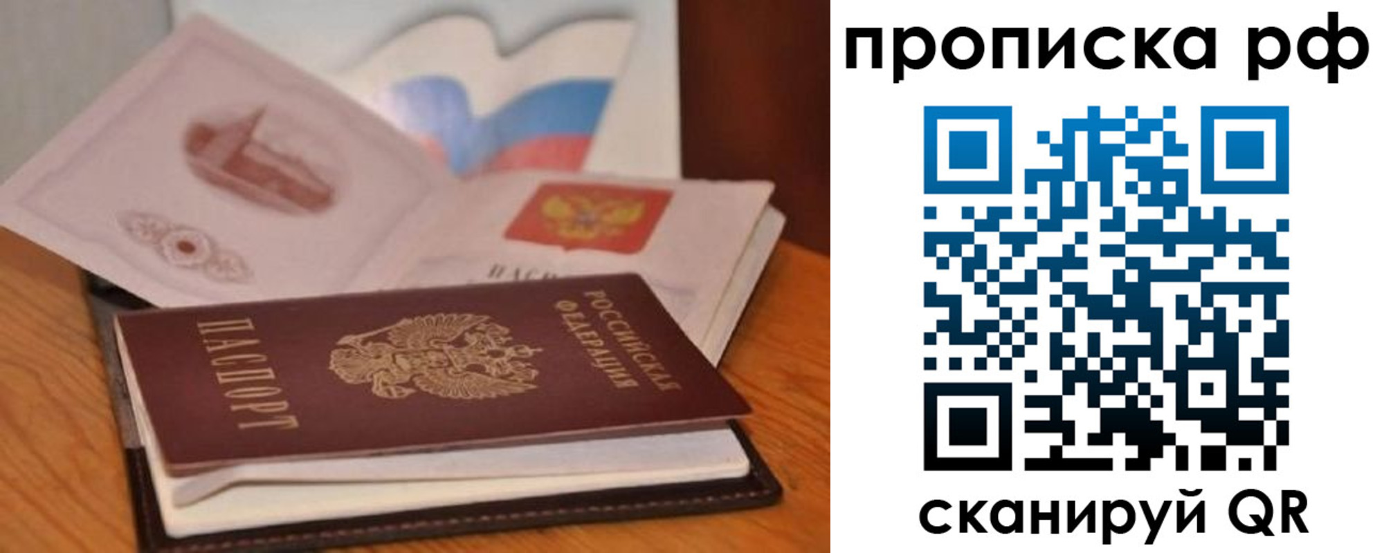 временная регистрация в Находке