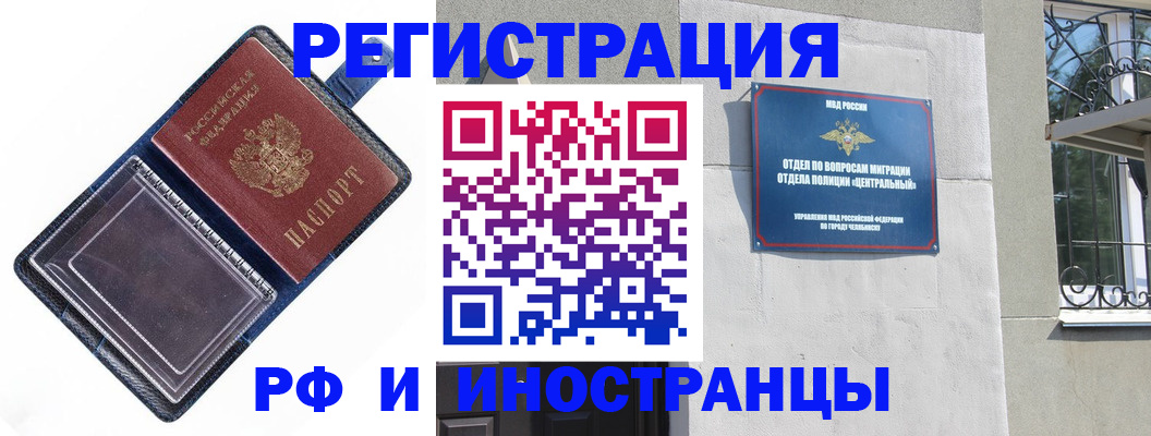регистрация в Находке
