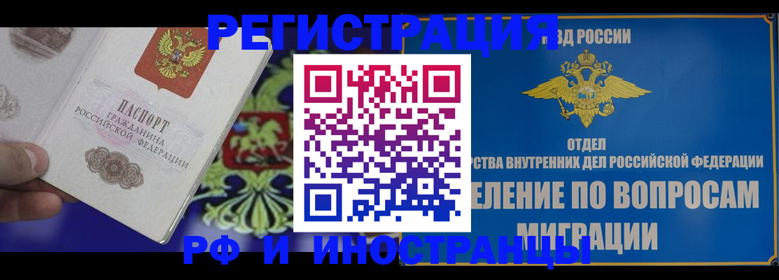 где прописаться в Находке