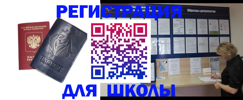 прописка регистрация в Находке