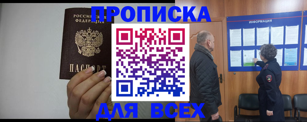 временная регистрация поиск в Находке