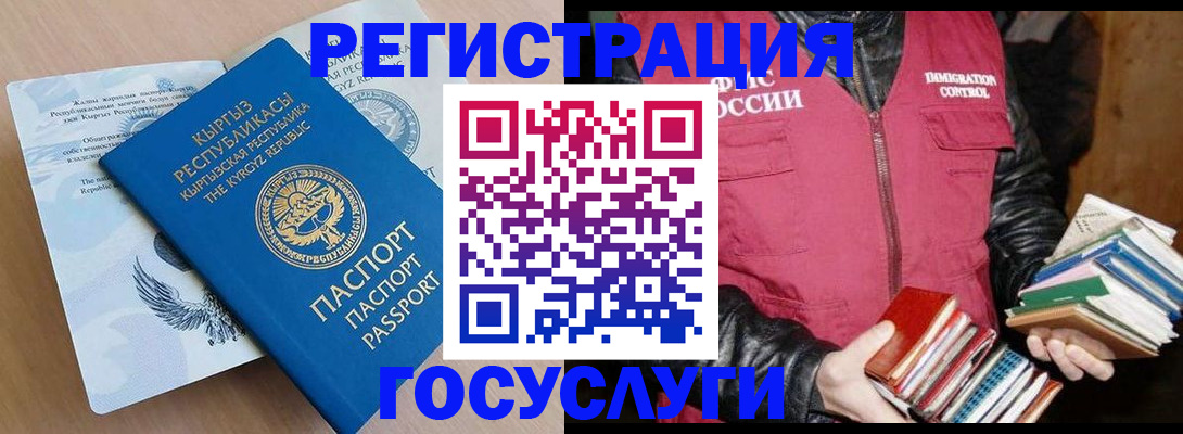 временная регистрация надежно в Находке