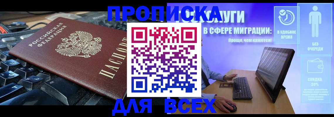 регистрация для дет. сада в Находке